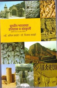 anil kathare history book pdf